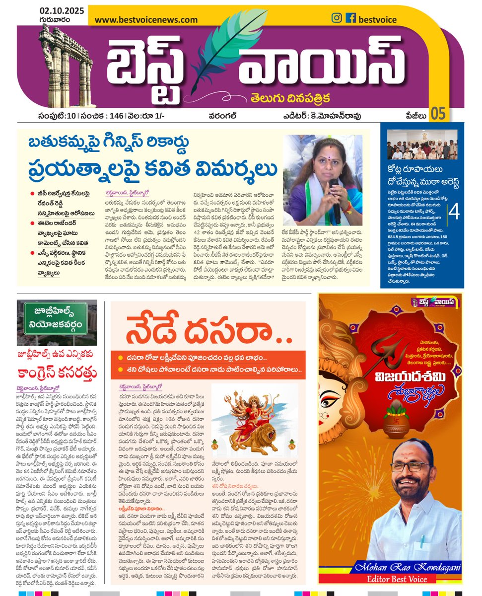 #Congressgoverment
 #Congress 
#politicals 
#brs 
#bjp
<a href="/Revanth_Sainyam/">Revanth Sainyam Telangana</a> <a href="/revanth_anumula/">Revanth Reddy</a> <a href="/INCIndia/">Congress</a> <a href="/BJP4India/">BJP</a> <a href="/BJP4Telangana/">BJP Telangana</a> <a href="/BRSparty/">BRS Party</a> <a href="/BRSTechCell/">BRS TechCell</a> <a href="/cyberabadpolice/">Cyberabad Police</a> <a href="/RahulGandhi/">Rahul Gandhi</a> <a href="/narendramodi/">Narendra Modi</a> <a href="/KTRBRS/">KTR</a> <a href="/TeamKonda/">Konda Murali</a> <a href="/KondaSusmita/">Konda susmita patel</a>
<a href="/KTRBRS/">KTR</a> <a href="/RaoKavitha/">Kavitha Kalvakuntla</a> <a href="/BJP4Telangana/">BJP Telangana</a> <a href="/nannapuneni/">nannapuneninarender</a>