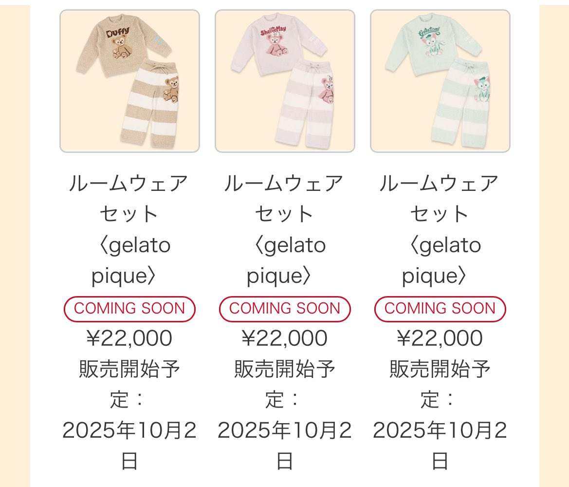 ジェラートピケ シェリーメイ ジェラピケ ディズニーシー ルームウェア