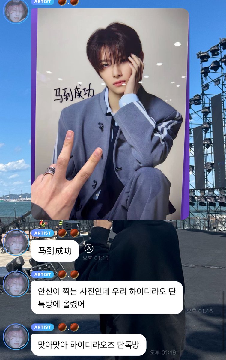 리즈하오 버블로 马到成功 &lt;&lt; 사진 올려줬다♡ 
하이디라오즈 단톡방에 안신이가 이 사진 올렸대 ㅋㅋㅋㅋㅋㅋㅋㅋㅋㅋㅋㅋ
