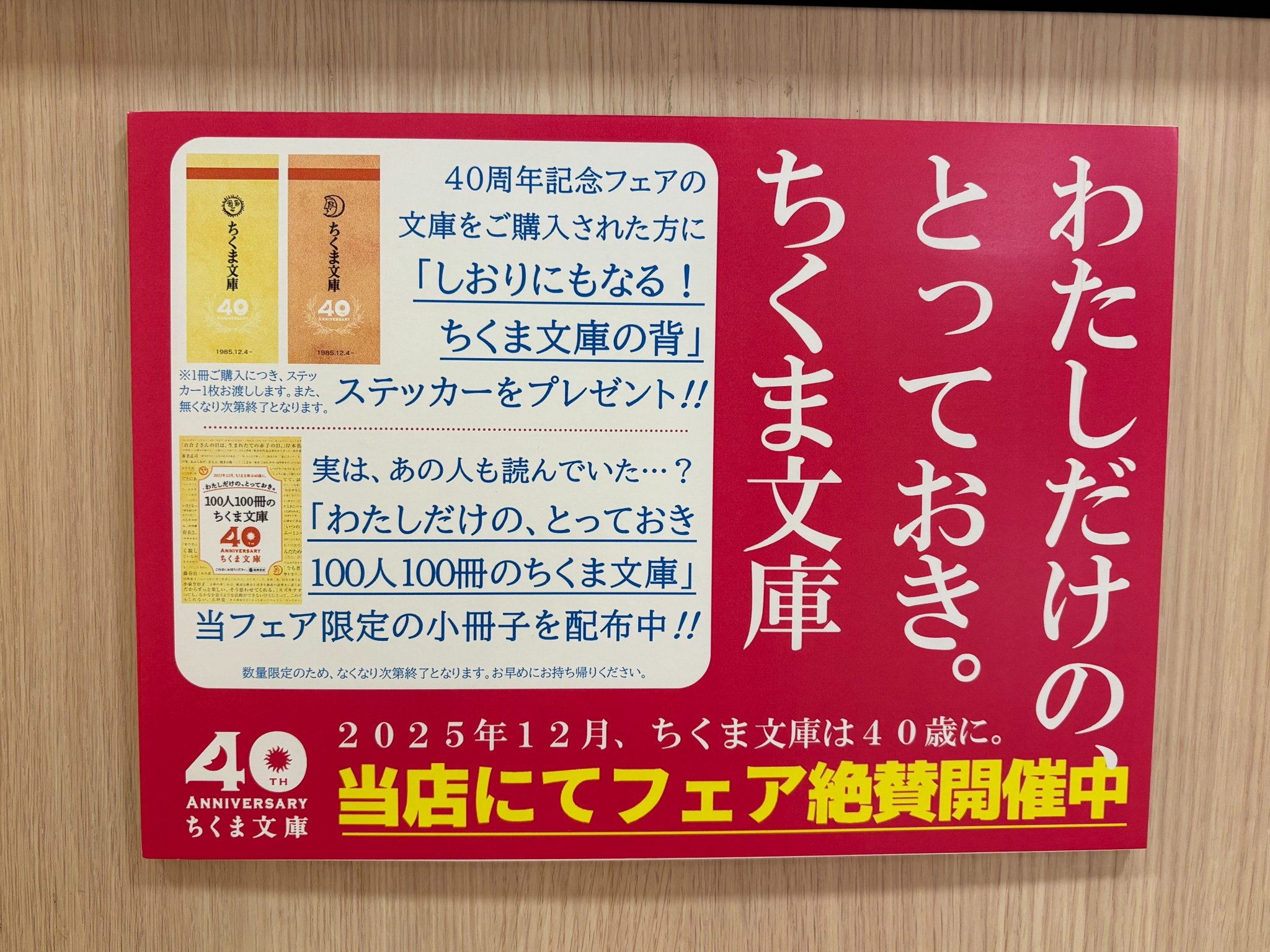 ジュネット誕生フェア大冊子 ジュネット誕生フェア大冊子 ジュネット誕生フェア大冊子