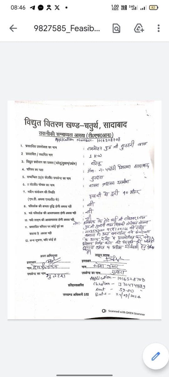IamMohan77's tweet photo. @dvvnlhathras @dvvnlhq @UPPCLLKO @CMOfficeUP @EMofficeUP @aksharmaBharat @mduppcl महोदय जी, यह अनुमानित लागत इतनी अधिक क्यों है जबकि एल-टी से दूरी तो केवल 40 मीटर है। कृपया नीचे दी गई विद्युत विभाग की रिपोर्ट को ध्यान में रखकर संज्ञान लें। https://t.co/sTpmrTK1Xj