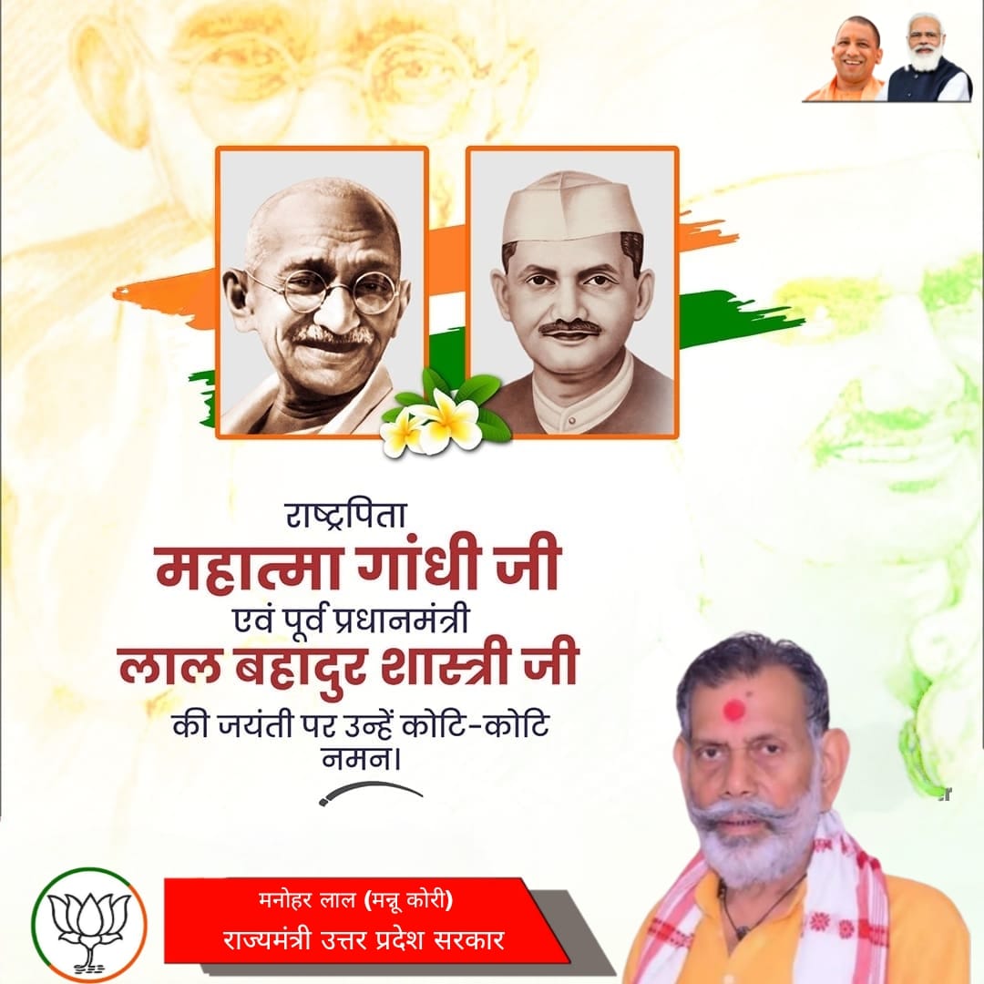 मनोहर लाल मन्नू कोरी (@mannukori_1) on Twitter photo 