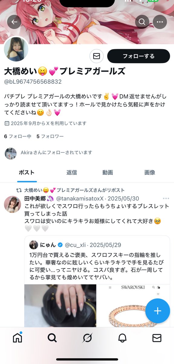 MEICHAN_O's tweet photo. こんな私でも偽物が現れましたのでみなさま報告して頂けると助かります🥺

@bL9674756568832 https://t.co/a2EudLV1ep