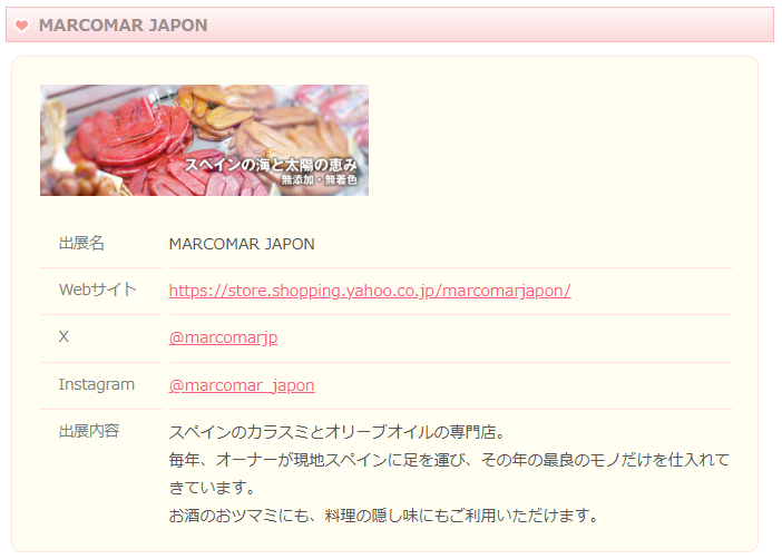 IDoll_Official's tweet photo. #アイドール名古屋 企業紹介
■Nagoya I・Doll vol.40
2025/10/13(月祝)11:30~15:30
吹上ホール
　
MARCOMAR JAPON様 @marcomarjp

スペインのカラスミとオリーブオイルの専門店
毎年オーナーが現地スペインに足を運びその年の最良のモノだけを仕入れています😊
お酒のおツマミ🍷や料理の隠し味にも💞 https://t.co/8XitvzvM2z