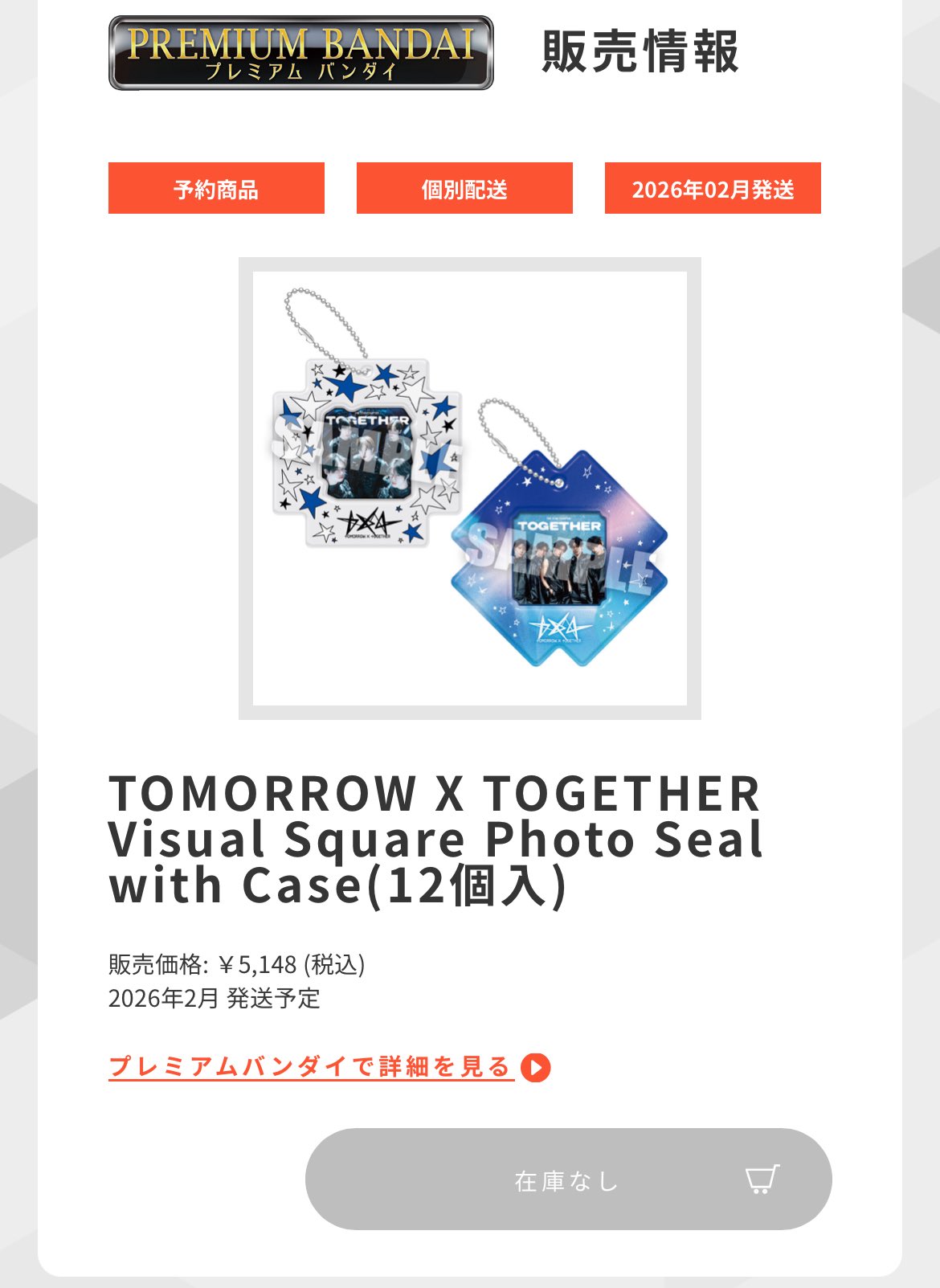 SYS まとめ売り テヒョンメイン あんちゃん☆ on X: 