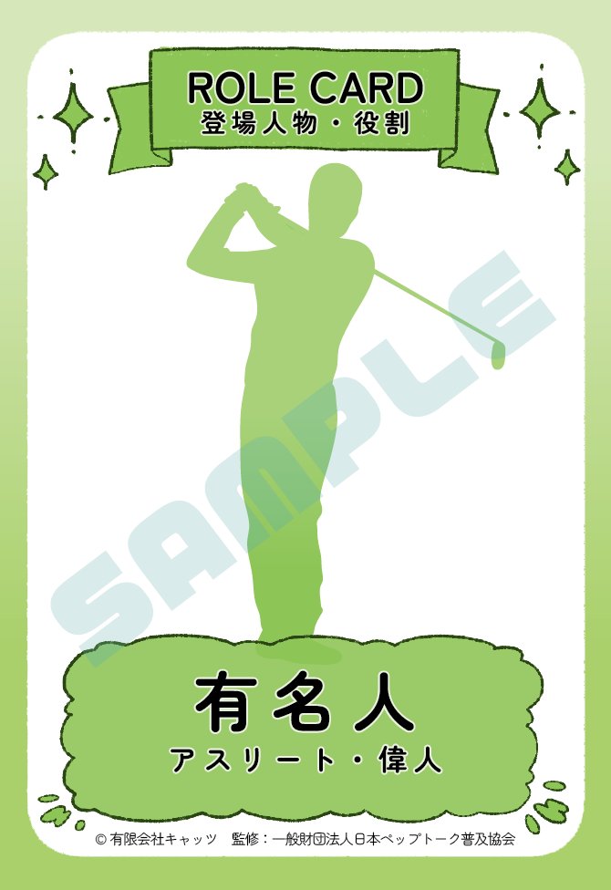 REARV_GAMES's tweet photo. ルールは簡単！
①誰かがトラブラー役として、【登場人物・役割】カードと【不安になる言葉】カードを組み合わせて、問題を抱えた人の演技をする。
「プロゴルファーをやってるんだけど最近、スコアが悪くて凹んでるんだ…」 https://t.co/bDgeK0DNub