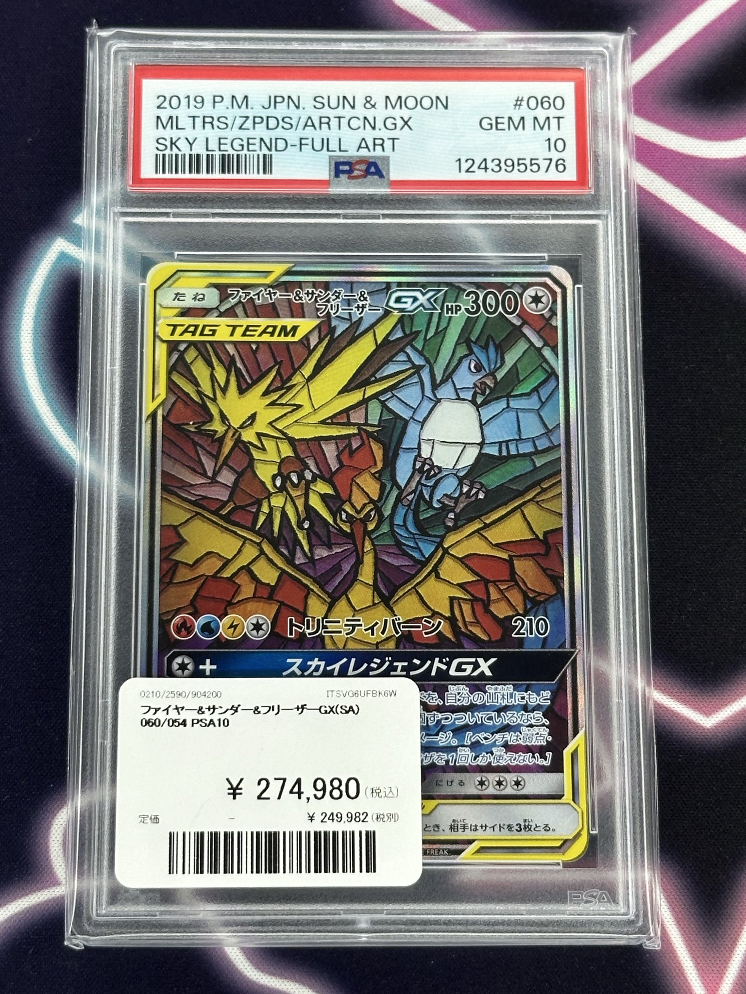 ポケモンカードPSA9 まとめ売り7枚セット PDG Collector's Shop 名古屋 on X: 