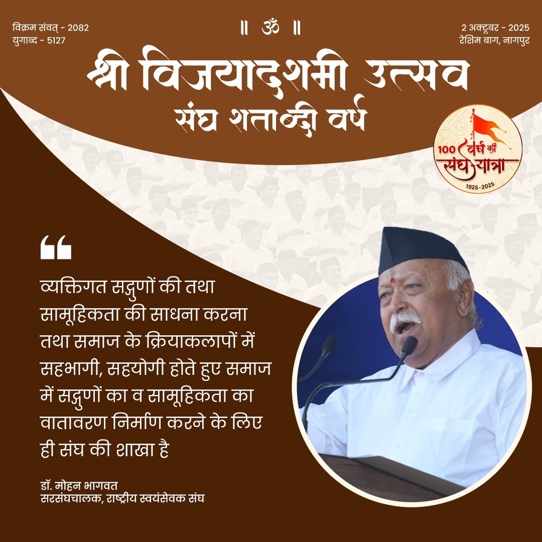 #RSS100
#संघशताब्दी_हरियाणा
#OnRSS