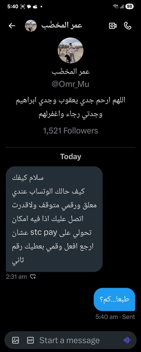 اللي جته رسائل مماثله مني يتجاهلها وشكراً