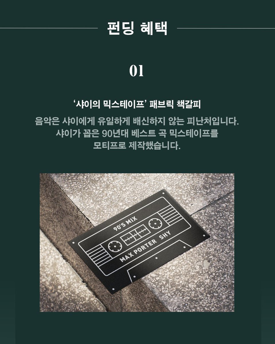 🔥 전 세계 문학의 중심, 맥스 포터 신작 『샤이』 펀딩 시작! https://yes24.com/campaign/01_Book/yesFunding/yesFundingBook.aspx?EventNo=263730… 영국 기숙학교를...