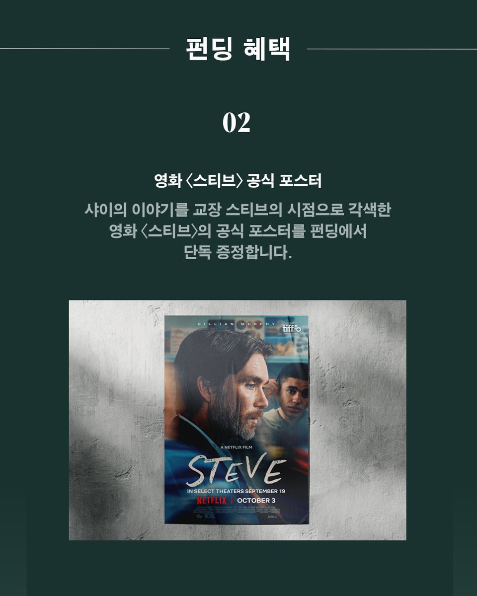 🔥 전 세계 문학의 중심, 맥스 포터 신작 『샤이』 펀딩 시작! https://yes24.com/campaign/01_Book/yesFunding/yesFundingBook.aspx?EventNo=263730… 영국 기숙학교를...