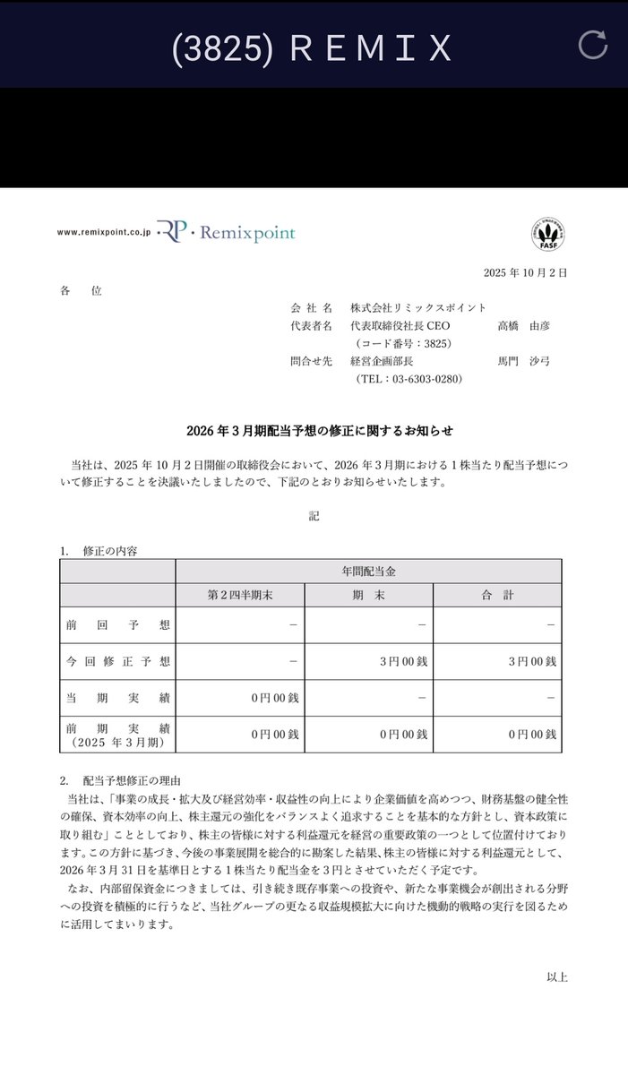復配IRｷﾀ━━━━(ﾟ∀ﾟ)━━━━!! #リミポ #リミックスポイント #ビットコイン #配当金