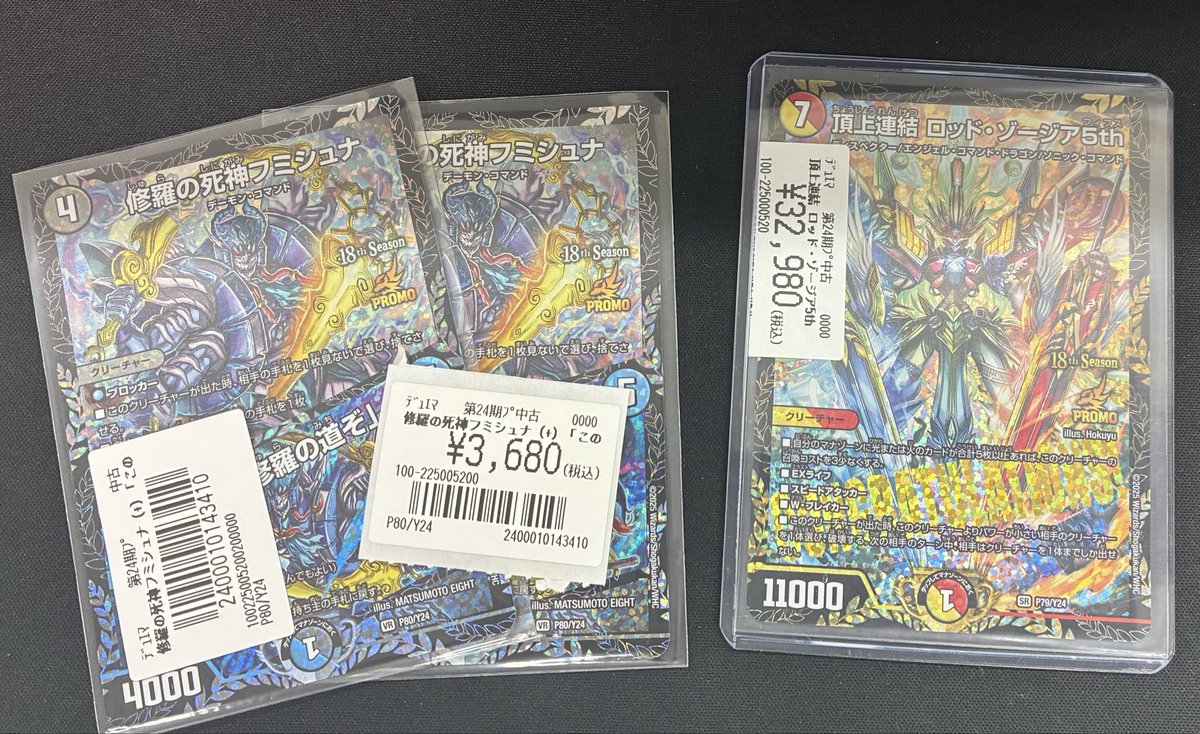 デュエルマスターズの高額csプロモ入荷しました〜‼️‼️ 🔥🔥頂上連結
