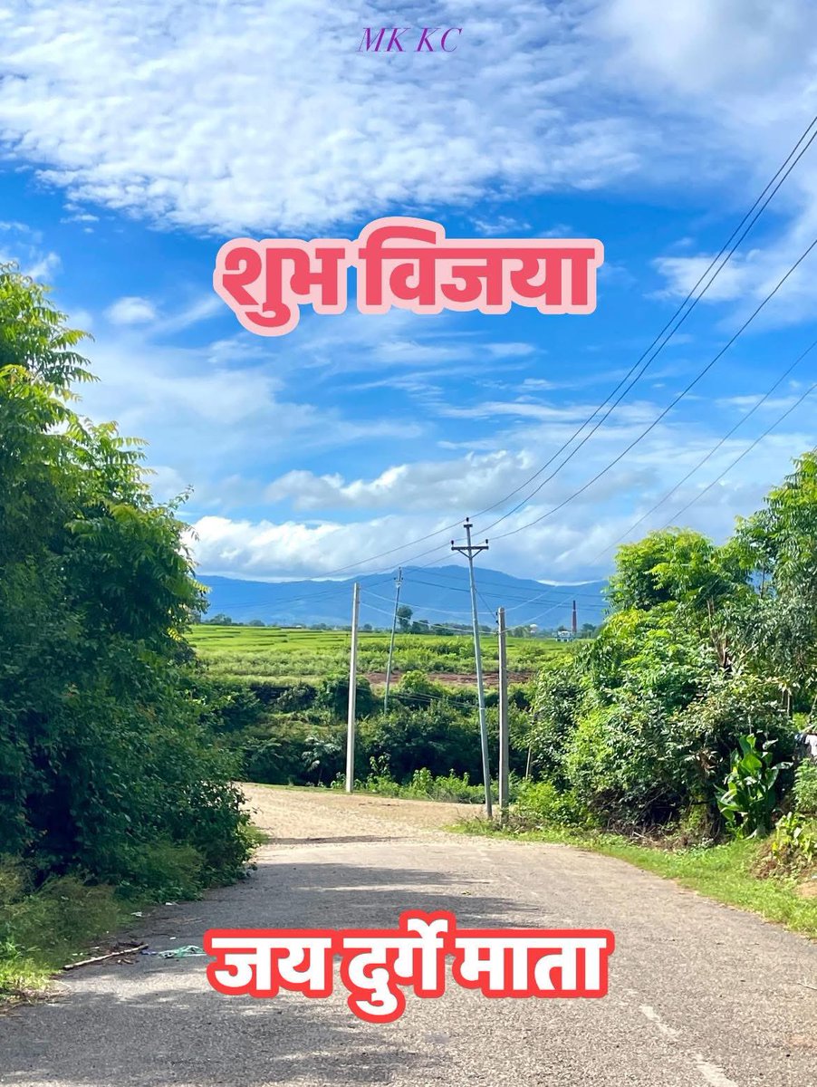 api675's tweet photo. वडादशै २०८२ को हार्दिक मङ्गलमय शुभकामना।🔱
यो पर्वले तपाईं तथा तपाईंको परिवारमा सुख, शान्ति र समृद्धि ल्याओस् भन्ने कामना गर्दछौं।
शुभ विजयादशमी !🙏
#DearJaspure https://t.co/WVcUF4IFjs
