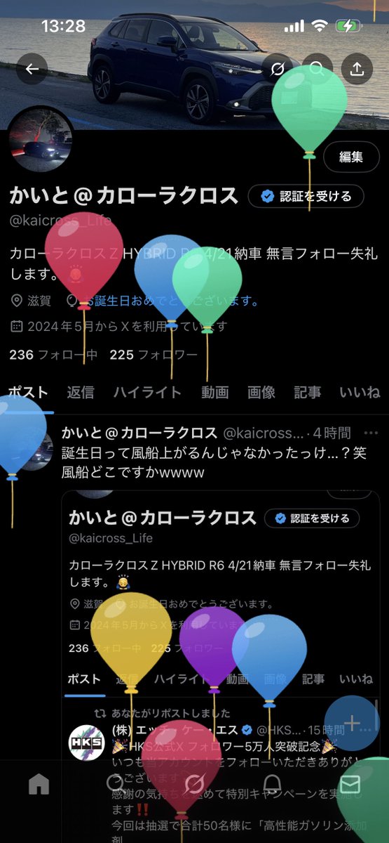 やったあああ風船飛んだぁ！