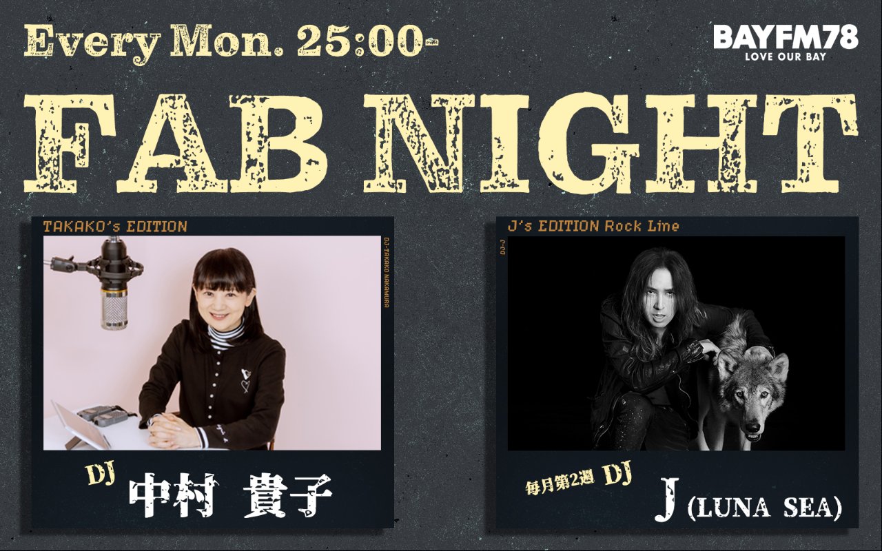 BAYFM78 on X: 