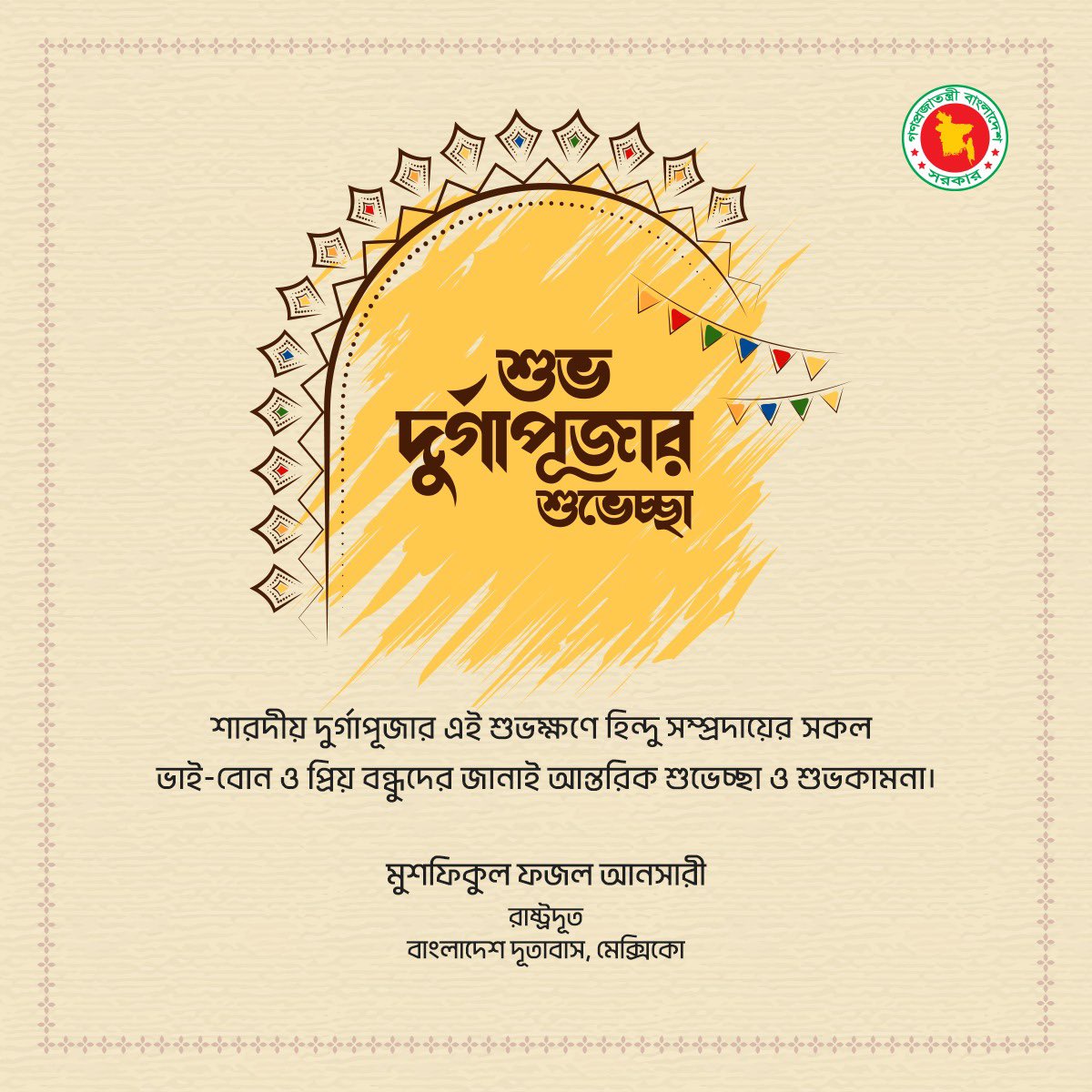 Amb. Mushfiqul Fazal (Ansarey) (@mushfiqulfazal) on Twitter photo 