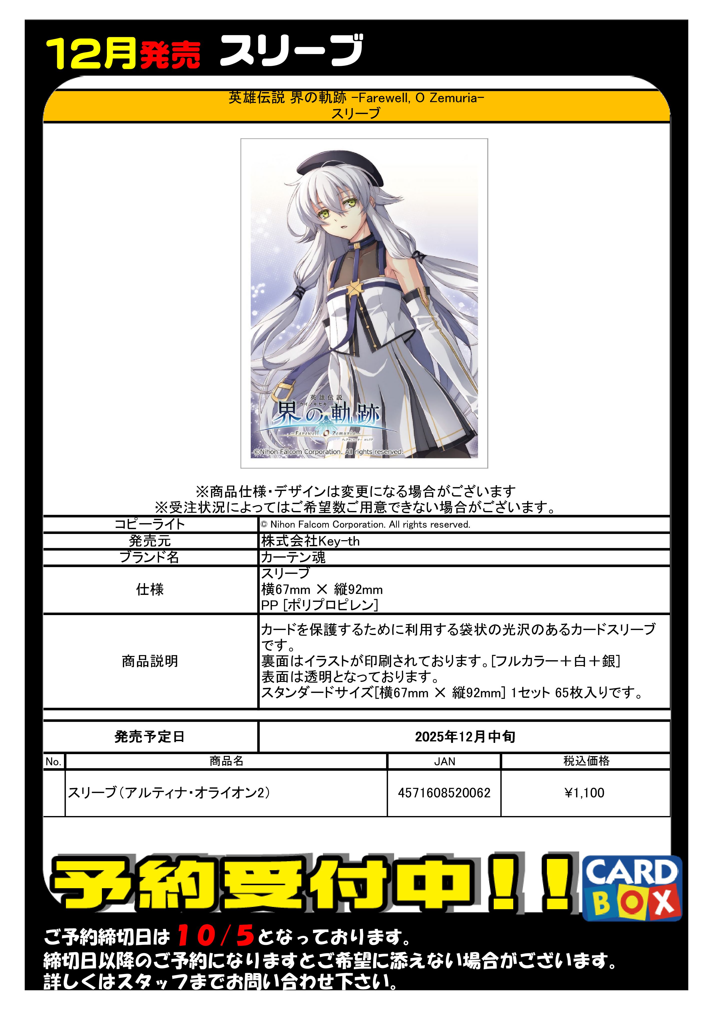 語り継がれし英雄譚 スリーブ 未開封 DM24-BD1 デュエル・マスターズTCG ドリーム英雄譚デッキ