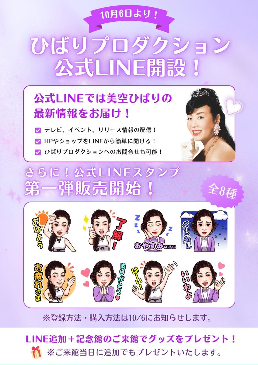 📣 皆様に嬉しいお知らせです♪ 10月6日（最強の開運日）からスタート