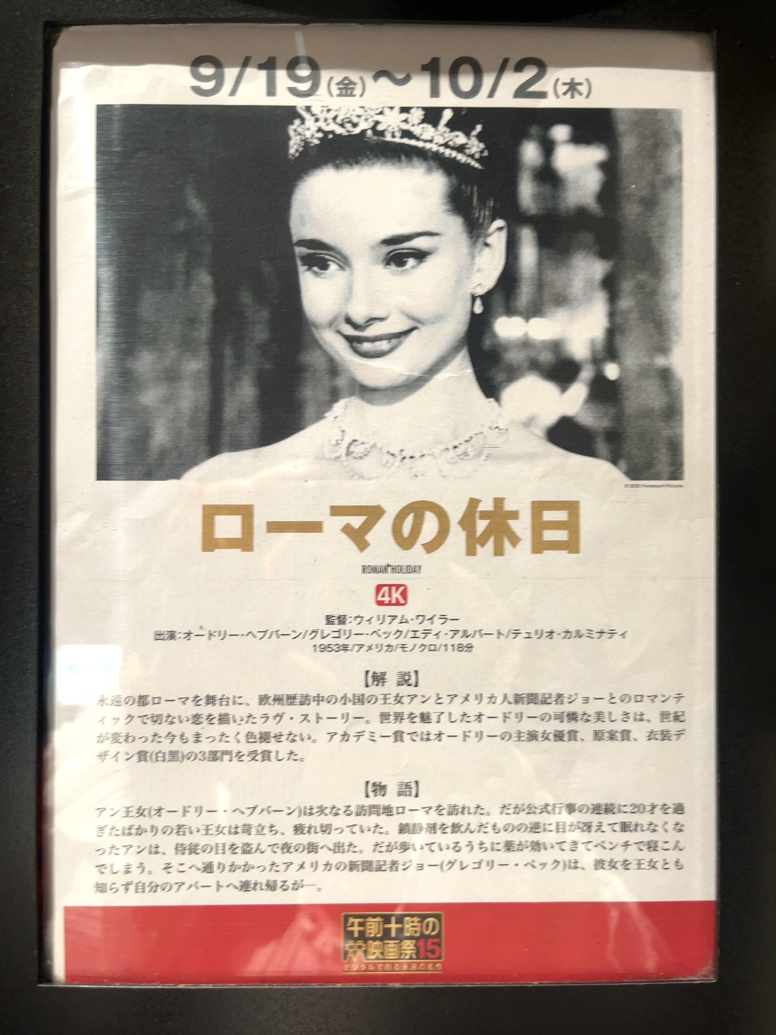 初版・希少本！製作番号3774・アルバム オードリー・ヘップバーン 初版・希少本！製作番号3774・アルバム オードリー
