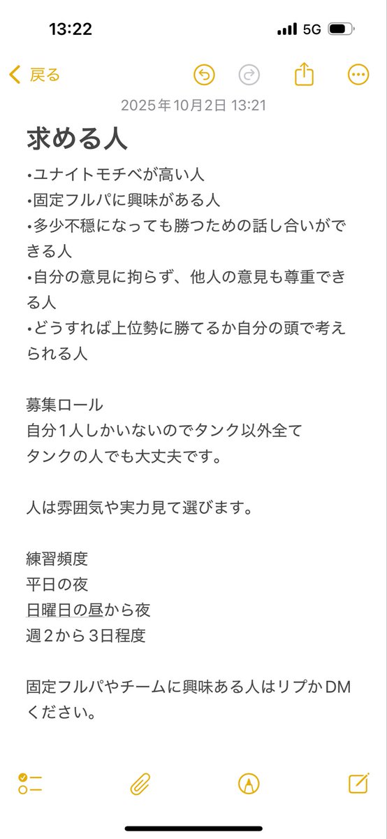 ユナイトを3年程してきましたが、本気でやってみたくなったのでチームメンバー募集してる人•フルパ案件•チームに入りたい人（僕しかいません）募集中です。

メインロール　タンク
状況に応じてどこでもやります

興味がある人はリプかDMください！

#ユナイト
#ユナイトチーム募集
