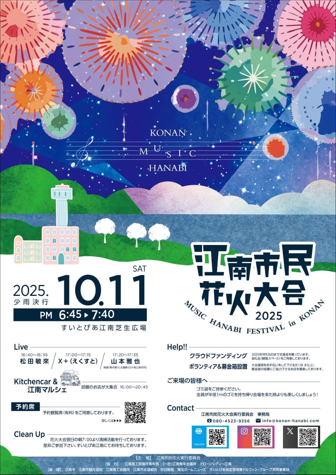 江南市観光協会 on X: 