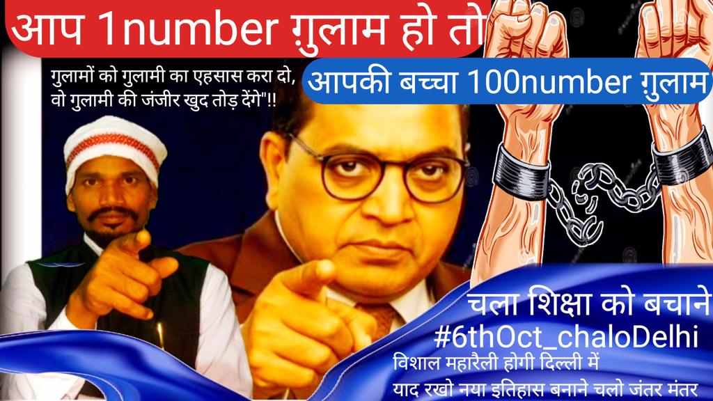 ❌ भर्ती के लिए आंदोलन।
❌ एग्जाम करवाने के लिए आंदोलन।
❌ पेपर लीक के खिलाफ आंदोलन।
❌ आंसर की के लिए आंदोलन।

सरकार और आयोग अपने निकम्मेपन को छिपाने के किया पारदर्शिता भी खत्म कर रहे हैं😡
#6thOct_ChaloDelhi
#6thOct_ChaloDelhi
