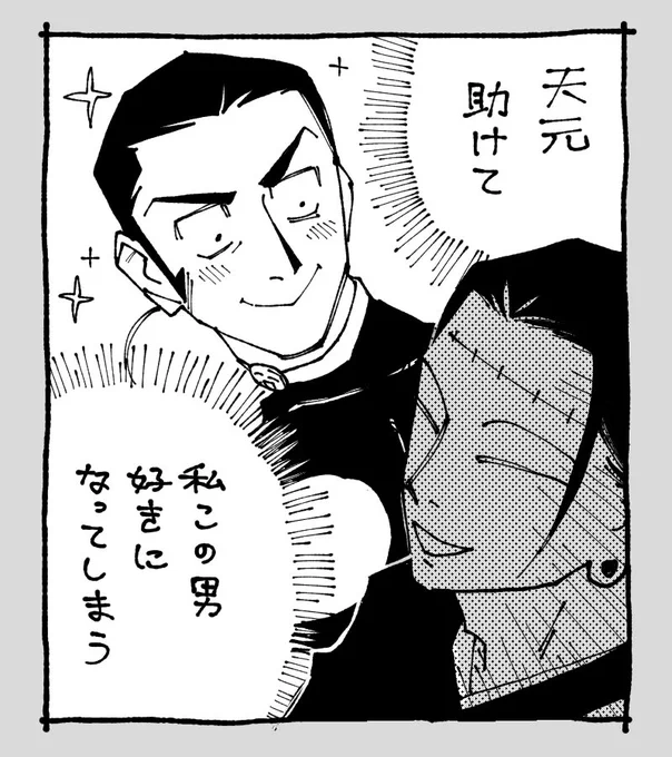 羂髙 