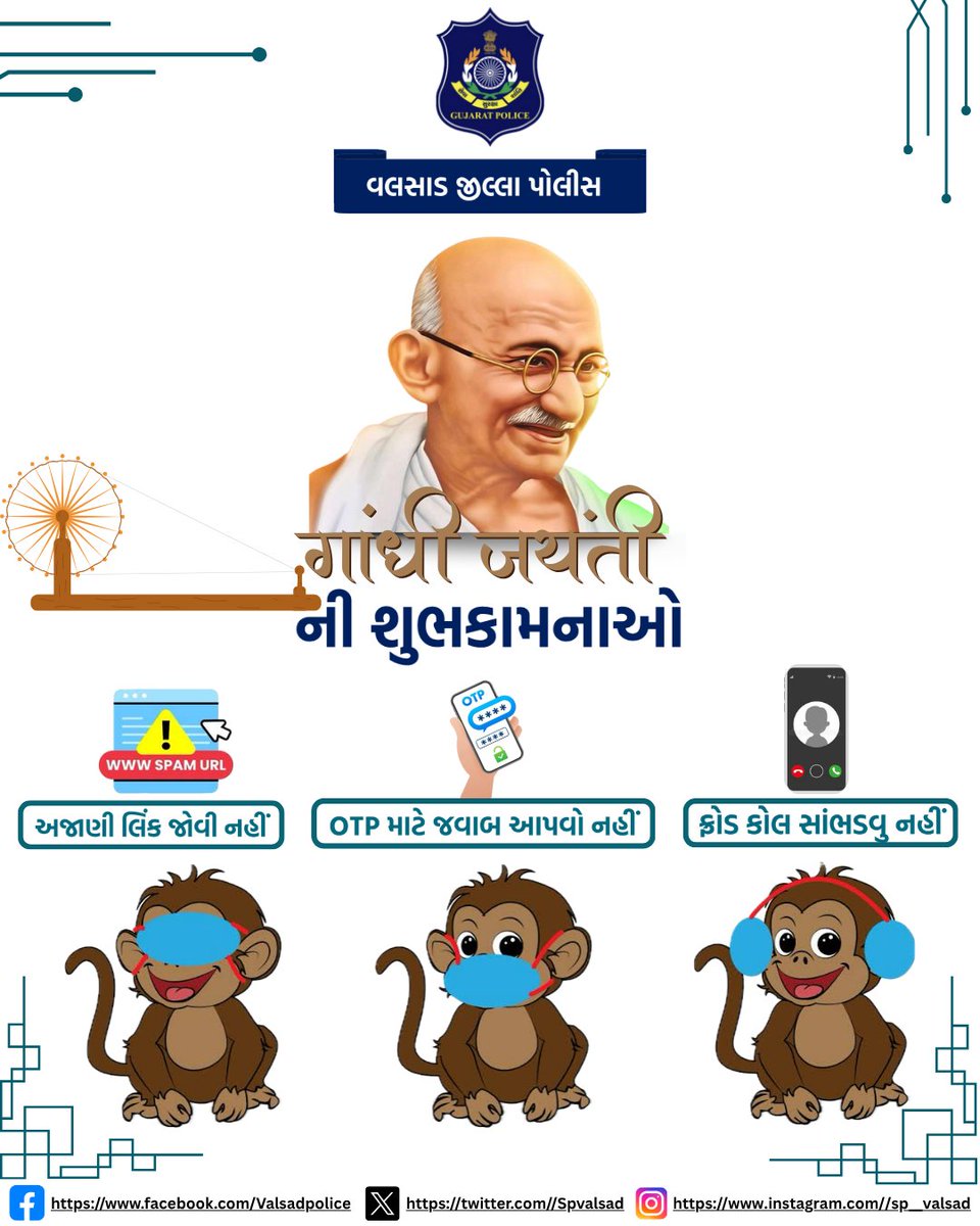 ગાંધી જયંતીની શુભકામનાઓ
<a href="/dgpgujarat/">DGP Gujarat</a>  <a href="/GujaratPolice/">Gujarat Police</a>  <a href="/igpsuratrange/">IGP, Surat Range</a>