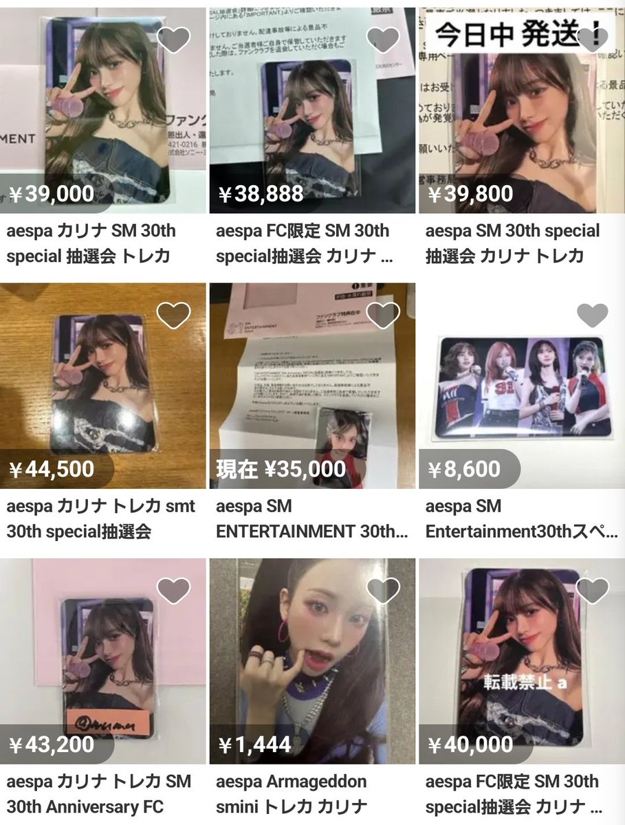aespa カリナ SM ENTERTAINMENT 30周年記念 トレカ FC SM