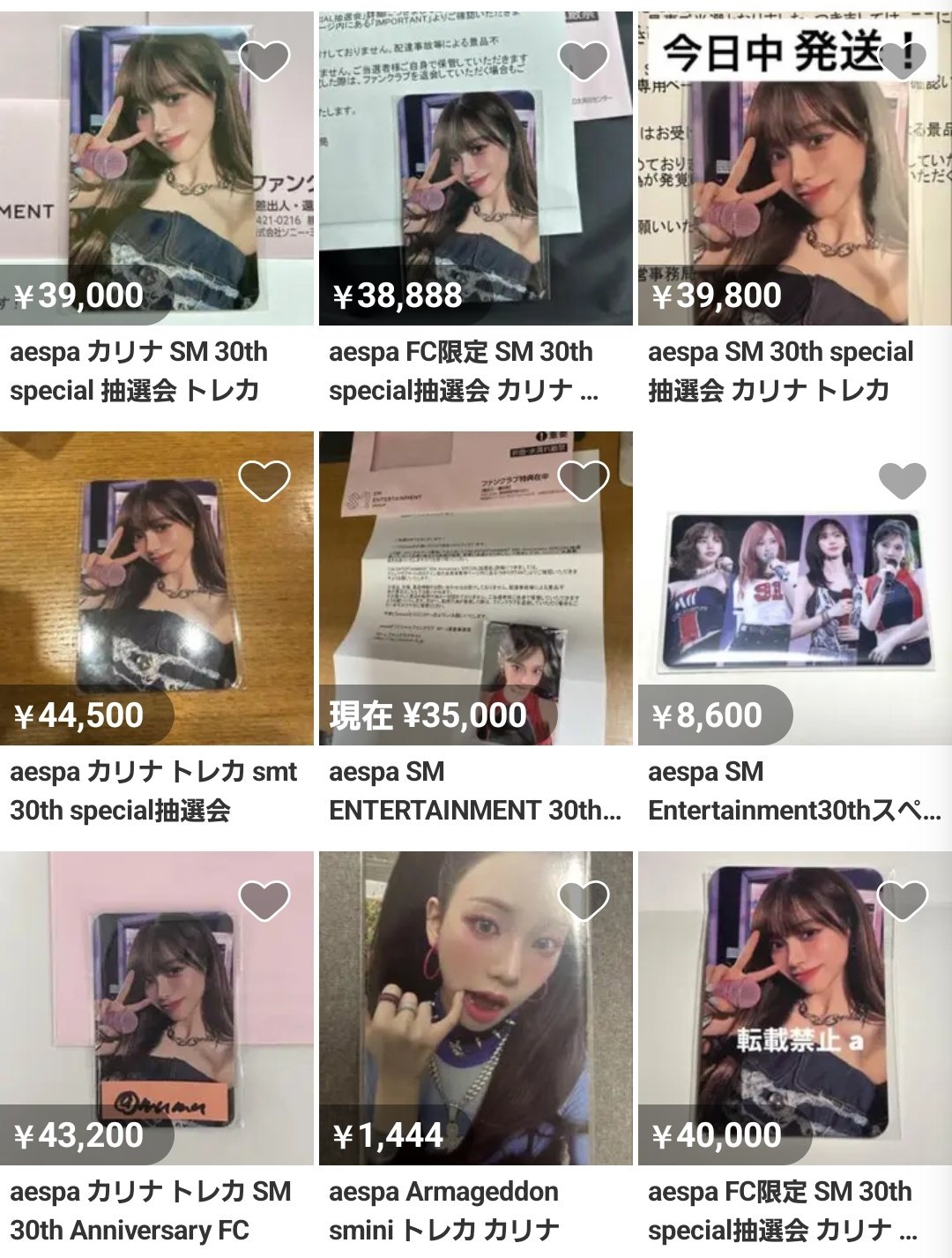 aespa ウィンター トレカ　SM fc限定 smtown 30th 抽選会 aespa WINTER ウィンター トレカ SM FC限定 30th 抽選会 aespa