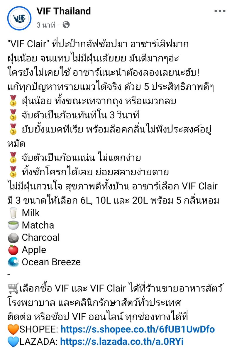 TrendforGulf's tweet photo. FB Updated : VIF Thailand
Please:
❤LIKE
💬COMMENT
🔁SHARE
#VIFEveryDayaGoodDay #วิฟให้ทุกวันเป็นวันที่ดี #อาหารเปียกVIF #VIFCat #VIFDog #โตมากับVIF #VIFGang #VIFClair #ทรายแมวเต้าหู้ธรรมชาติ #แก้ทุกปัญหาทรายแมว #TofuCatLitter
@gulfkanawut
#GulfKanawut
#กลัฟคณาวุฒิ https://t.co/RJzN8akuVL