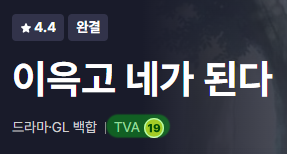 감상실(블스ON) tweet media