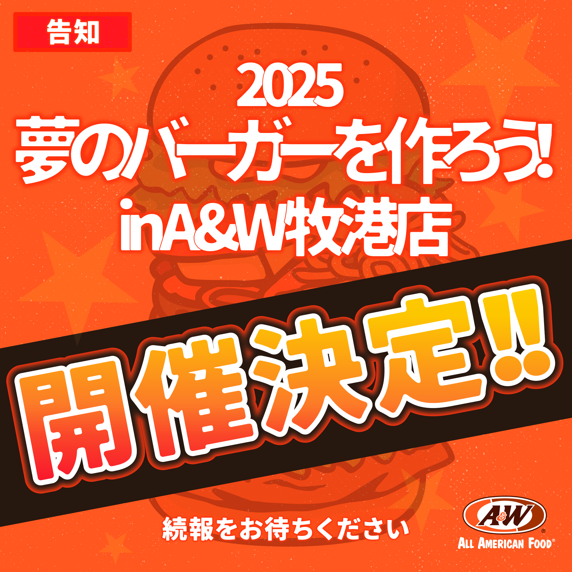 A&W エンダー ヴィンテージ フード トレイ スーパーフライ | サイドメニュー | メニュー | A&W沖縄