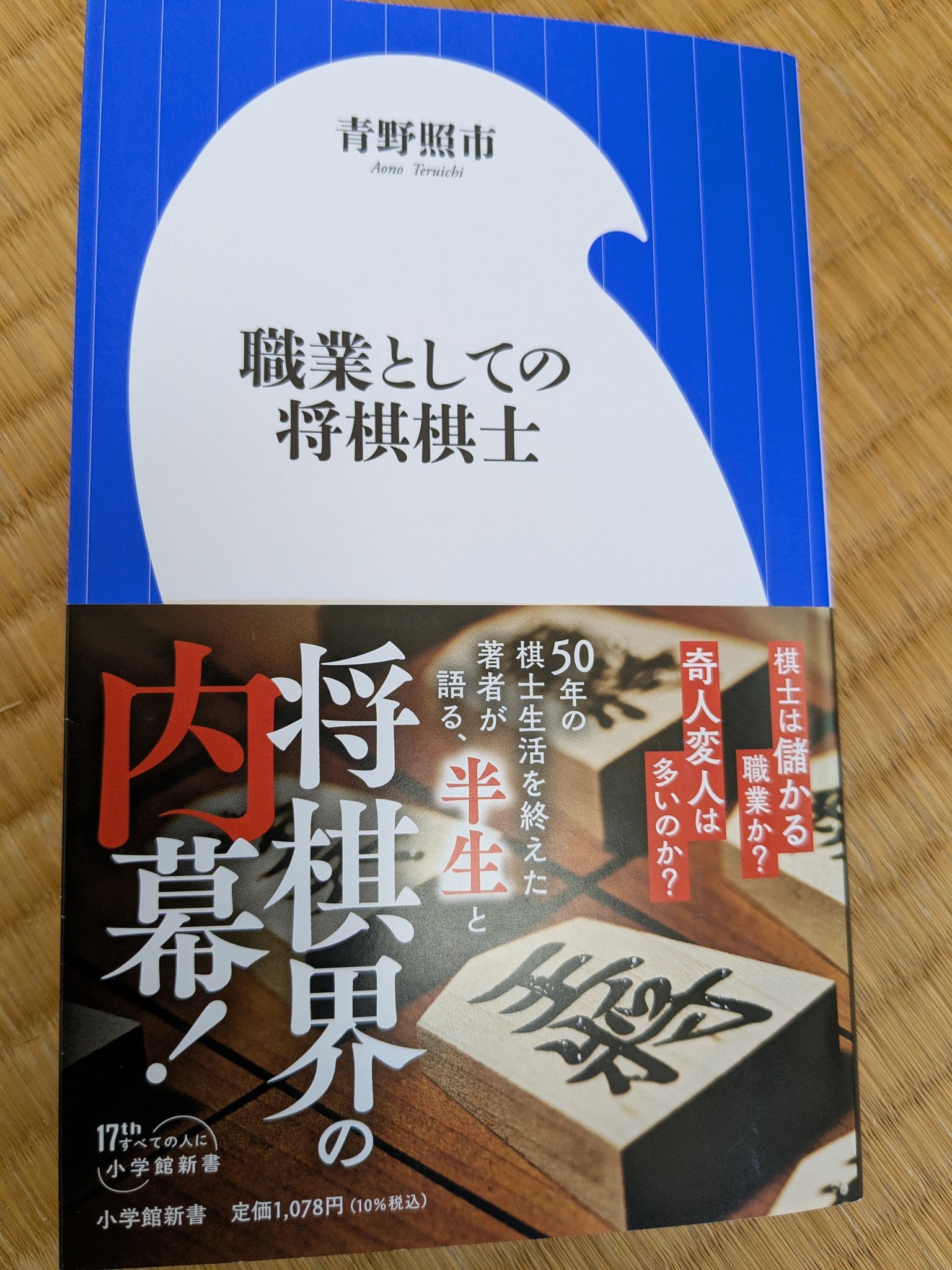 非売品★将棋棋士★青野照市 九段★直筆色紙★第74期ALSOK杯王将戦立会人 最後値下げ 非売品☆棋士☆青野照市 九段直筆色紙第74期ALSOK杯