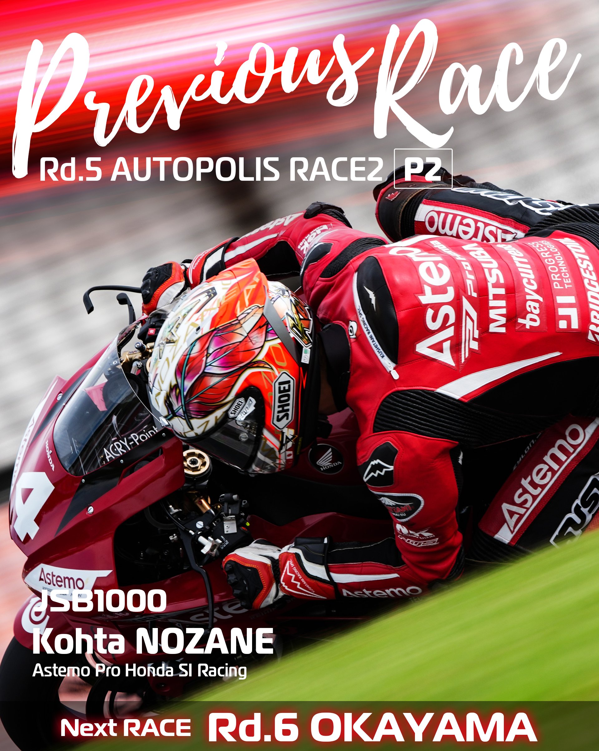 a+u2012年3月号 JRR 全日本ロードレース オフィシャル on X: 