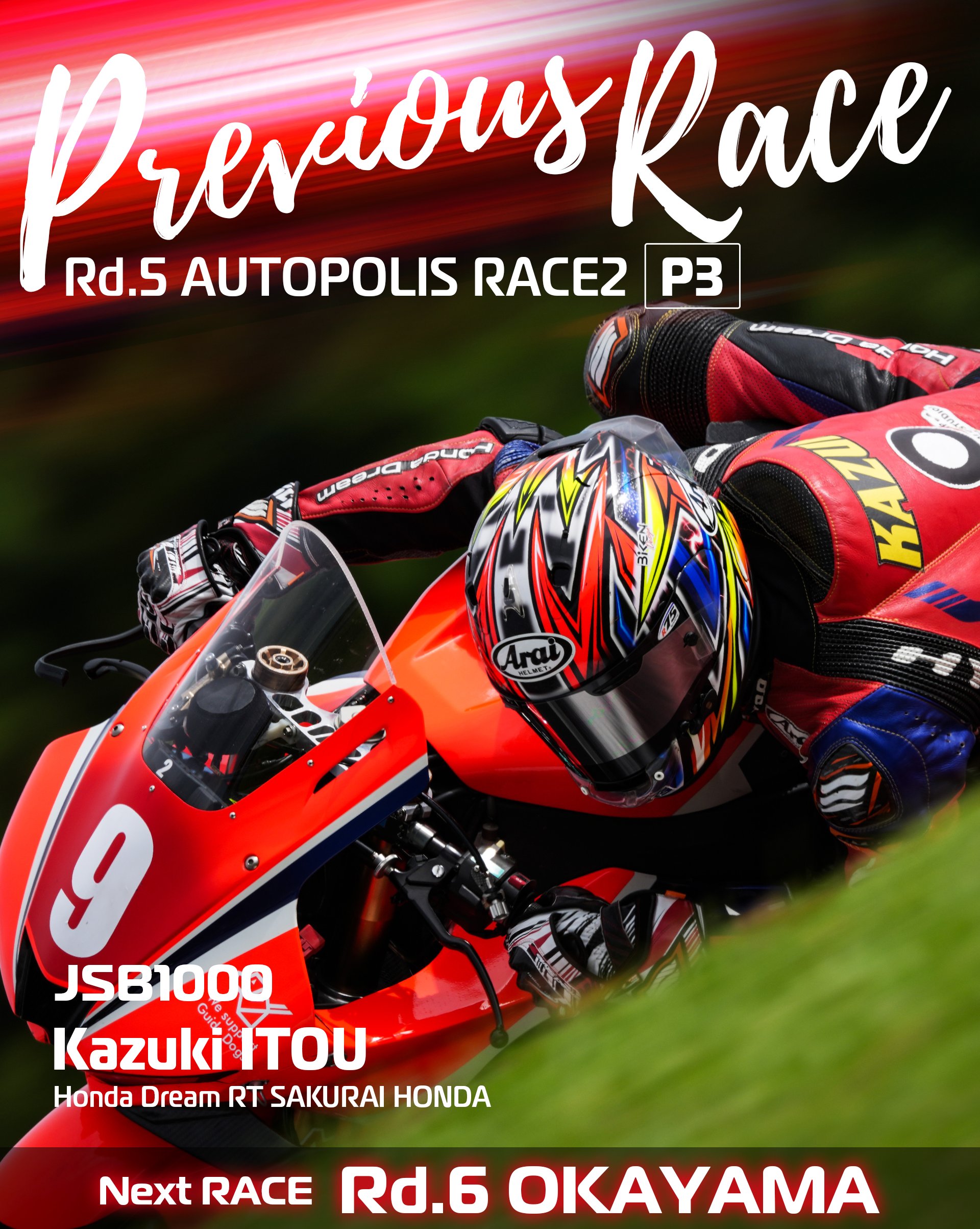 JRR 全日本ロードレース オフィシャル on X: 