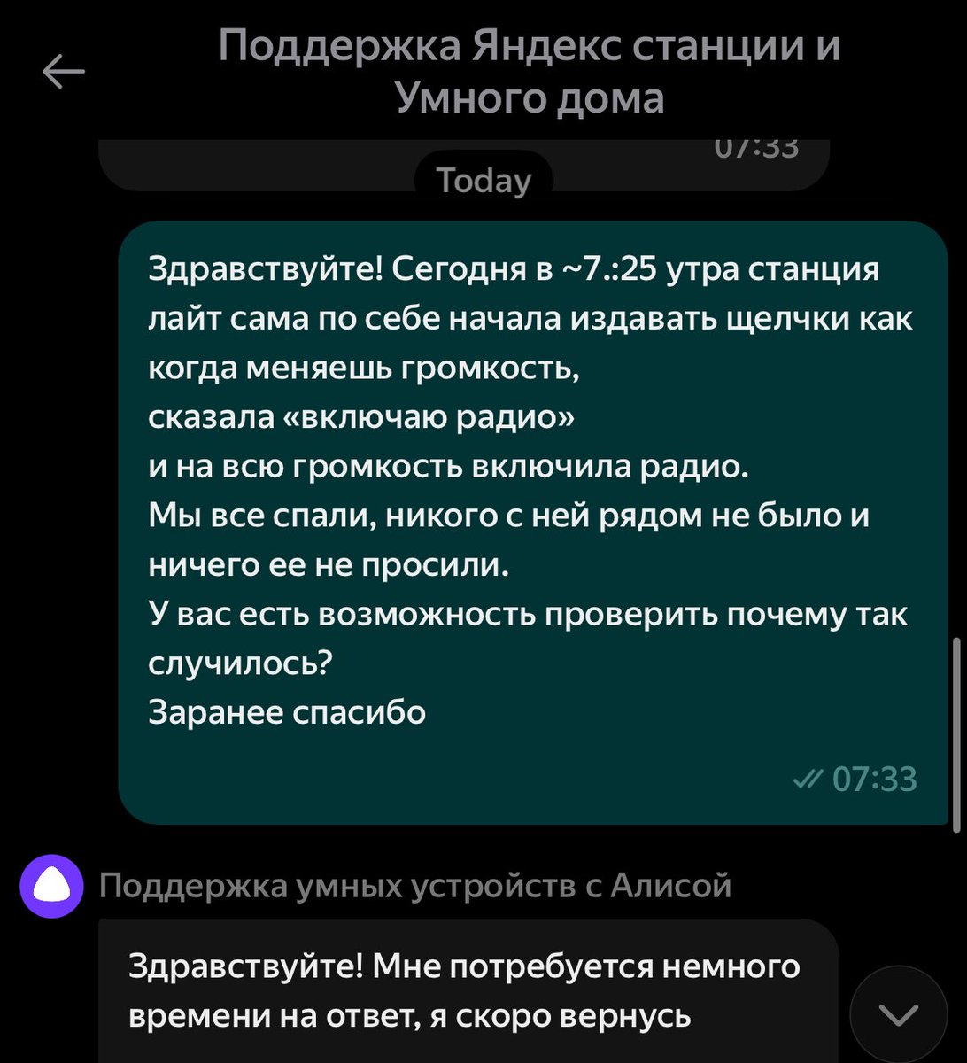 Домовой момент