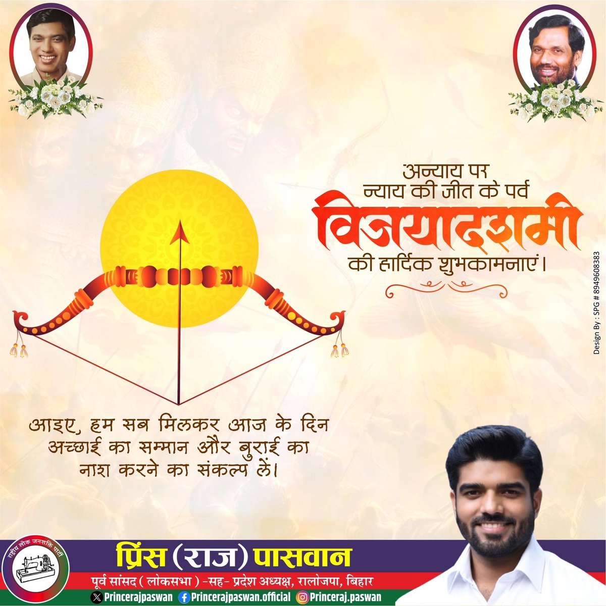 विजयादशमी की हार्दिक शुभकामनाएँ!!

#Dussehra