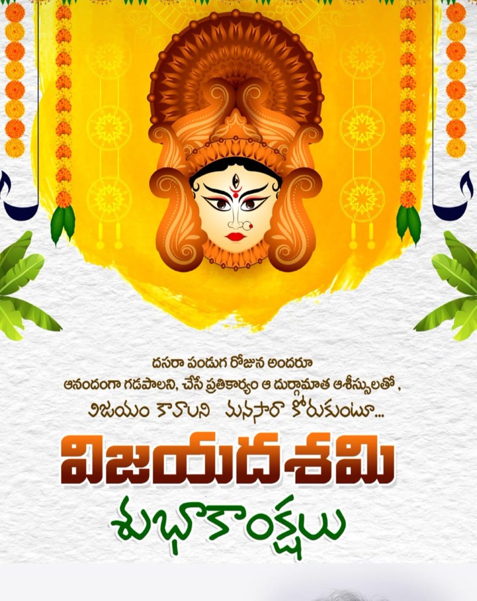 PesalaVenkates3's tweet photo. "🌹విజయదశమి🌹" శుభాకాంక్షలతో ...
  🌹ప్రియమిత్రులకు 🌹అందరికి....💐 https://t.co/1cO77OuLQK