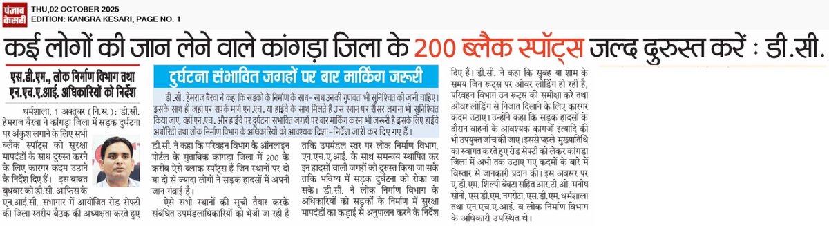 DDMA KANGRA (@ddmakangra) on Twitter photo 