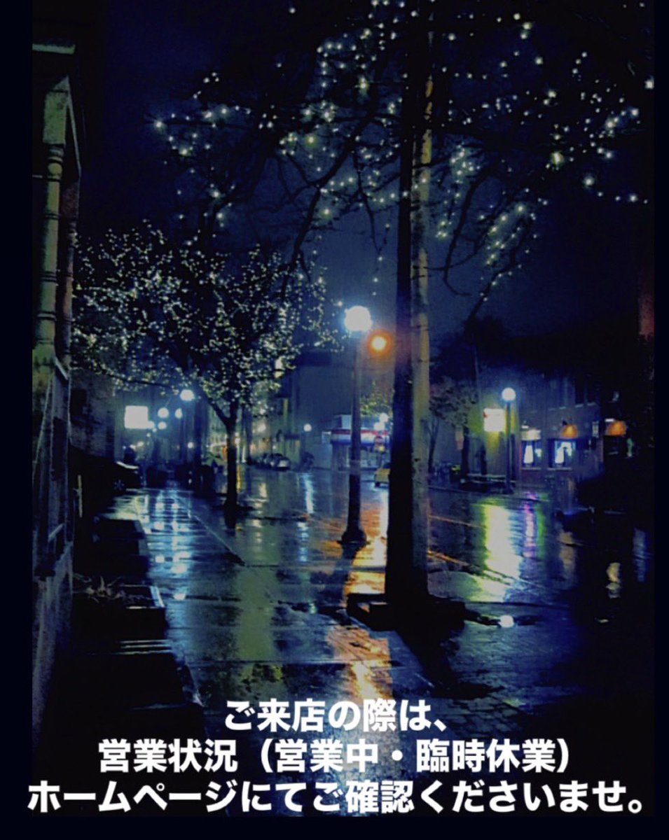 ご来店の際は、
営業状況（営業中・臨時休業）
ホームページにてご確認くださいませ。
m0nbn.hp.peraichi.com

🉐まだまだキャンペーン中🎶