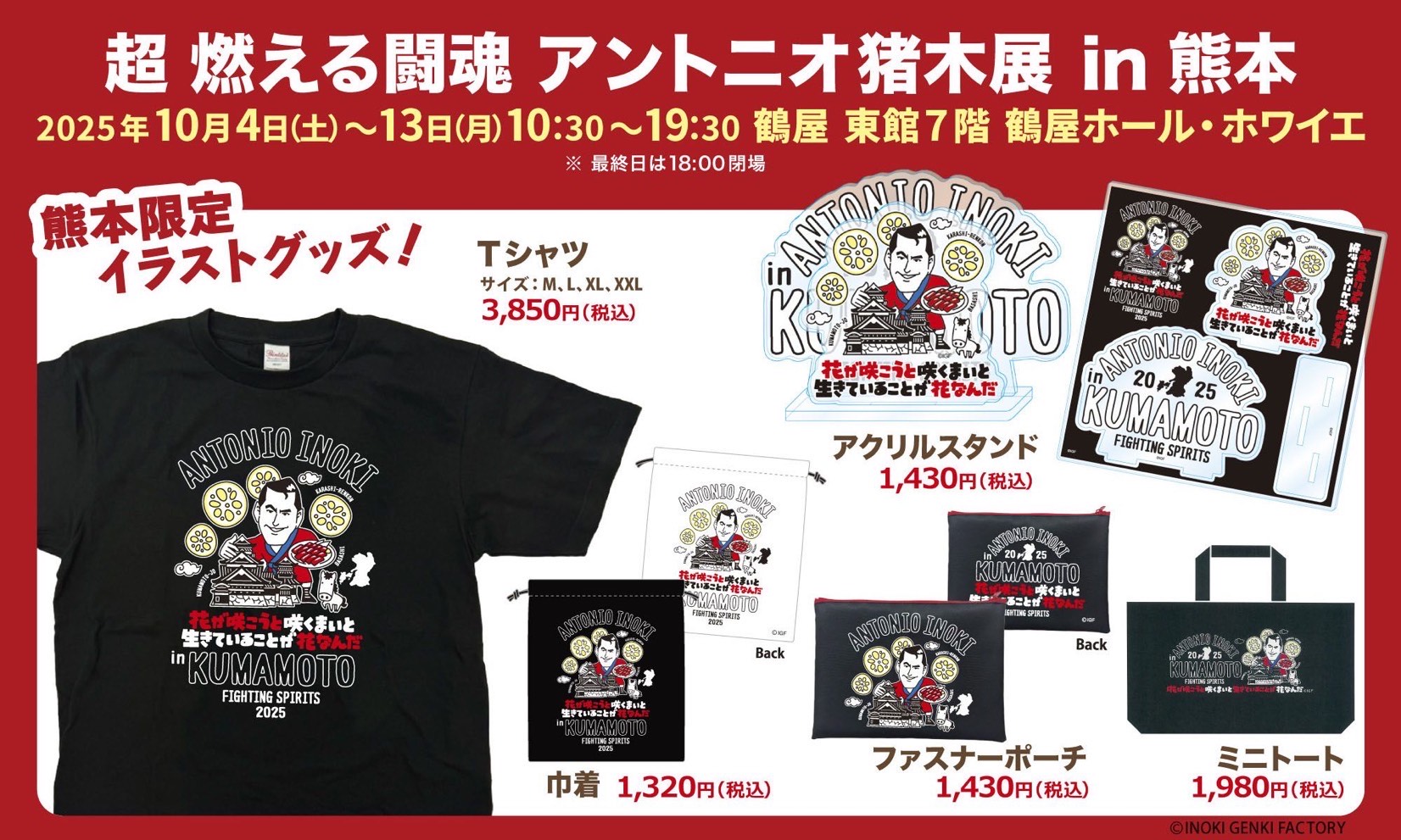 激レア　限定　非売品　アントニオ猪木　キャディバック アントニオ猪木 キャディバッグ レア 非売品 - メルカリ