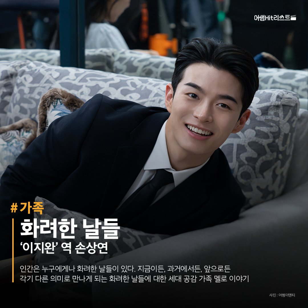 #어섬희표추천작
#유해진 #YOOHAIJIN 
#배현성 #BAEHYEONSEONG  
#손상연 #SONSANGYEON
#김강훈 #KIMKANGHOON