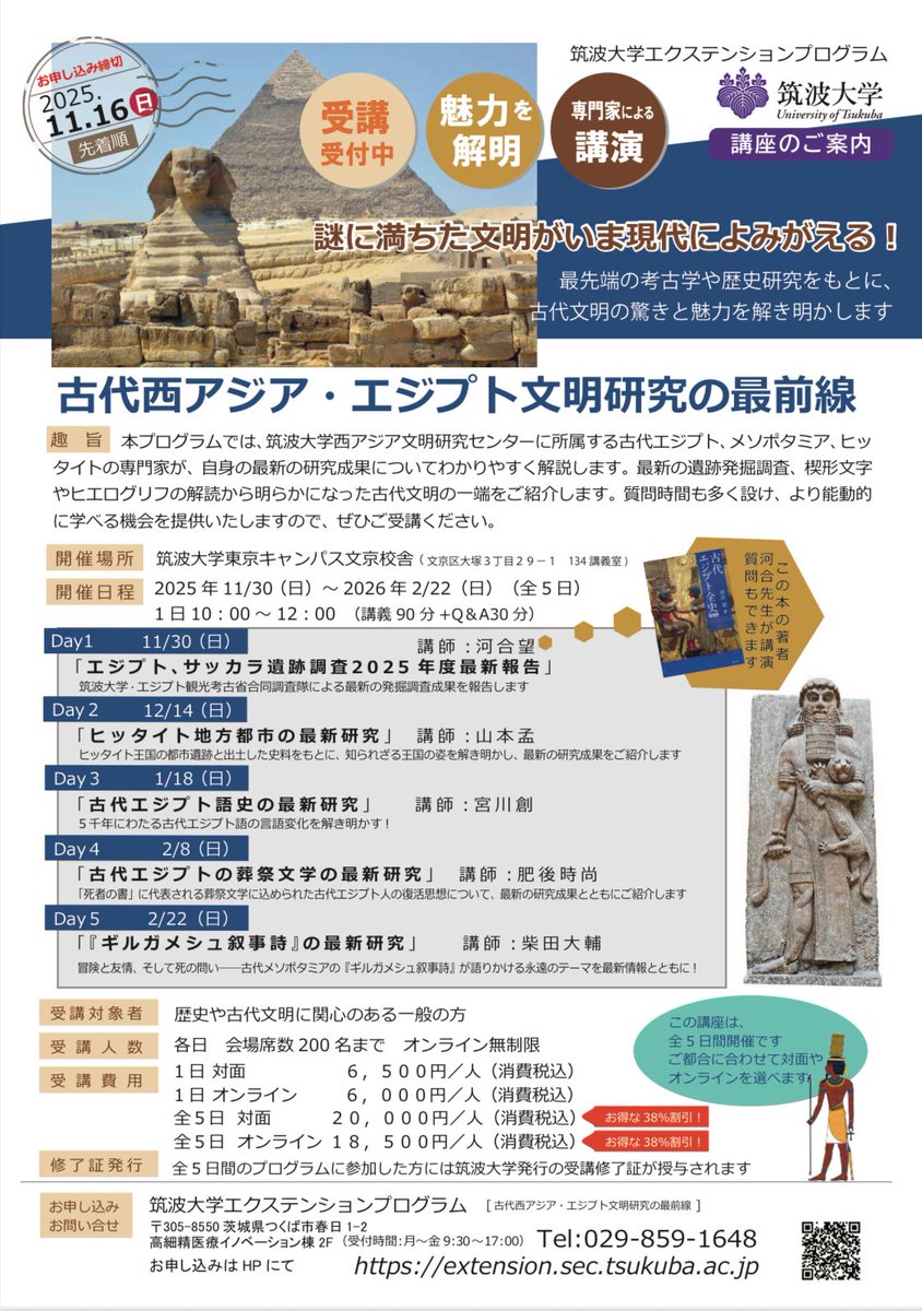 初期イスラーム文化形成論 エジプトにおける技術伝統の終焉と創造 初期イスラーム文化形成論 エジプトにおける技術伝統の終焉と