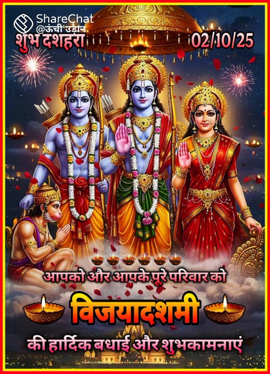 Dashahare ki ram ram g