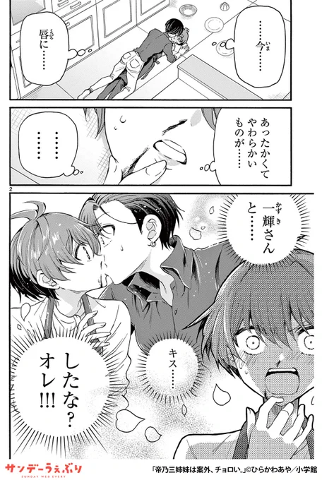 国民的イケメン女優と事故チューしたら色々やばかった話
(2/6)

▼続きはこちら▼
https://t.co/T5LMqrvEFa 