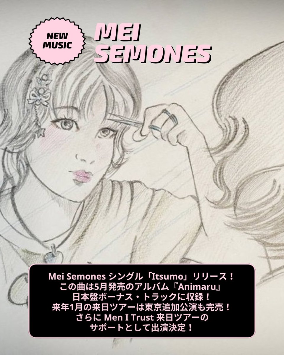 BIG_NOTHING_Co's tweet image. ˚*. Mei Semones .*˚
ニュー・シングル「Itsumo」リリース！
この曲は5月発売のアルバム『Animaru』
日本盤ボーナス・トラックに収録🐰🫶

#MeiSemones 来年1月の来日ツアー
東京追加公演もSOLD OUT！
さらに #MenITrust 来日公演の
サポートとして出演決定しています✨
▶︎ bignothing.blog88.fc2.com/blog-entry-163…