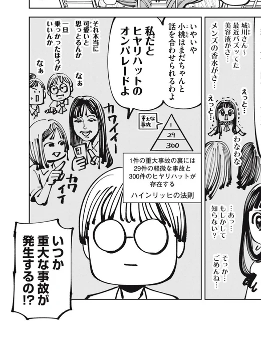 【最新話更新‼️】

『彼は友達』
22話無料公開&
23話有料公開スタート💨

22話では新キャラが登場✨
小桃に「師匠」が⁉️

そしてマミちゃんは…今日も
ヒヤリハットのオンパレード👊

⬇️こちらから読めます👀 
https://t.co/jSvfWWlWlV

単行本①巻、大好評発売中📚

#コミックDAYS 