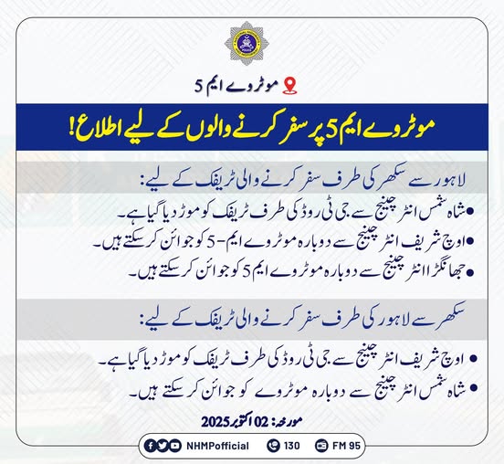 appcsocialmedia's tweet image. موٹروے ایم 5 پر سفر کرنے والوں کے لیے اطلاع !
#MotorwayM5 #TravelUpdate #MotorwayAlert #RoadSafety